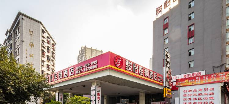 骏怡连锁酒店(巴中回风亭公园店)图片