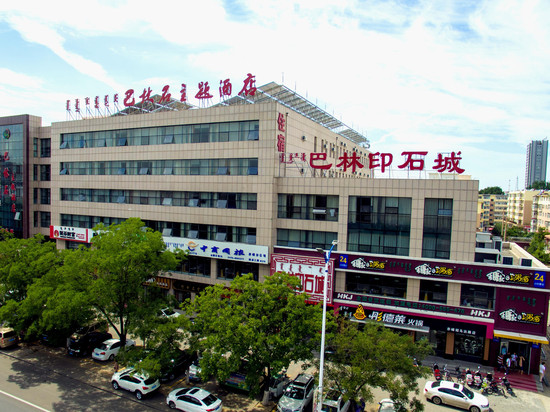 赤峰巴林石主题酒店