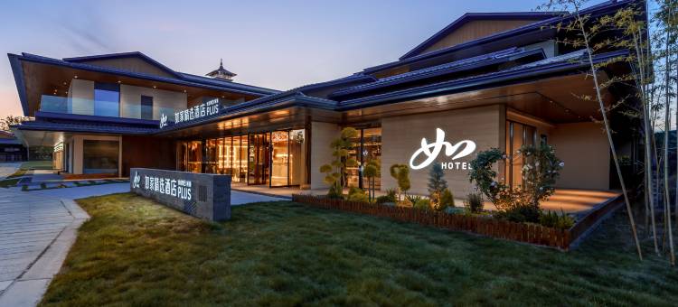 如家精选酒店(扬州中国大运河博物馆店)图片
