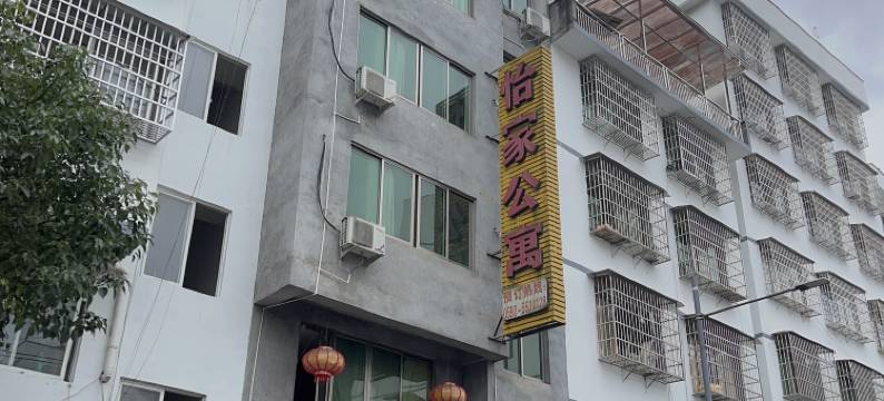 寿宁怡家公寓图片