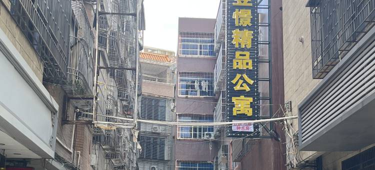 昱憬精品公寓图片