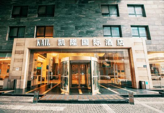 凯隆国际酒店（方塔街店）外景图