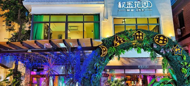 深圳秘密花园海边客栈图片