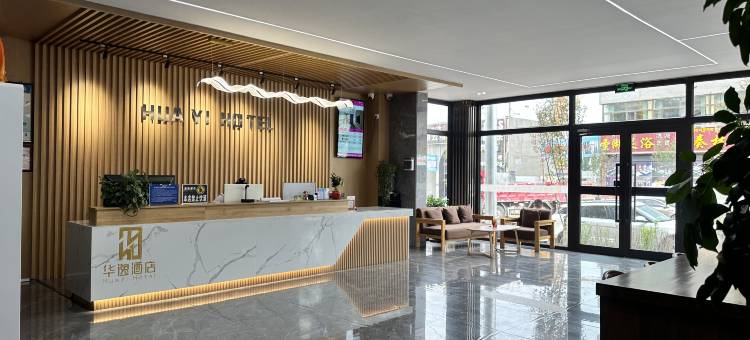 共和华逸酒店图片