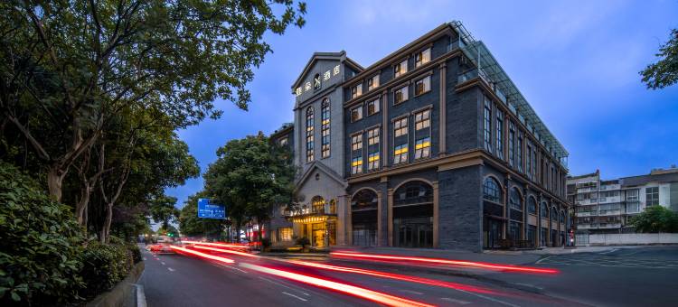 成都都江堰迎宾大道亚朵X酒店图片