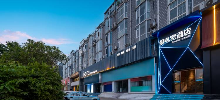 爱电竞酒店(平顶山凌云路店)图片