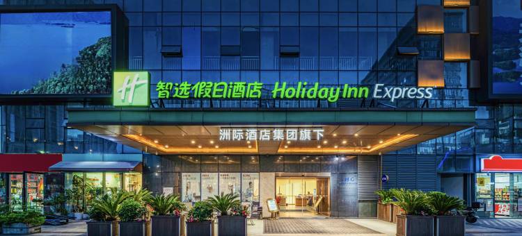 南昌西站智选假日酒店(绿地国际博览中心店)图片