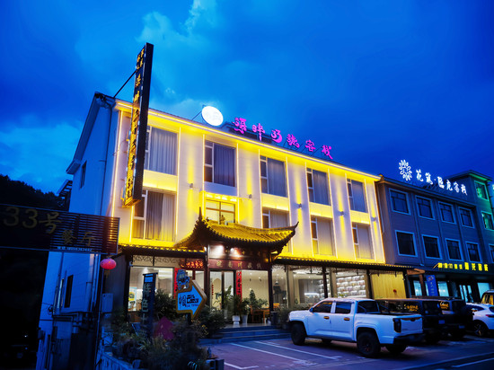 溪畔三十三号客栈(宁国皖南川藏线店)