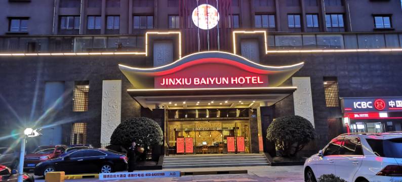 重庆锦绣·白云大酒店(青杠中学店)图片