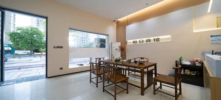 假日宾馆(开化县政府人民医院店)图片