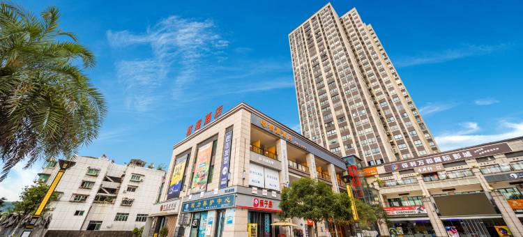 格漫酒店(重庆万州汽车南站店)图片