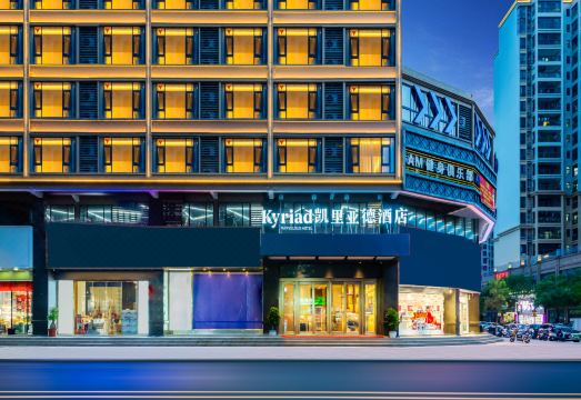 凯里亚德酒店（揭东人民广场店）外景图