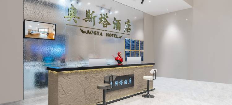 奥斯塔酒店(江西服装学院店)图片