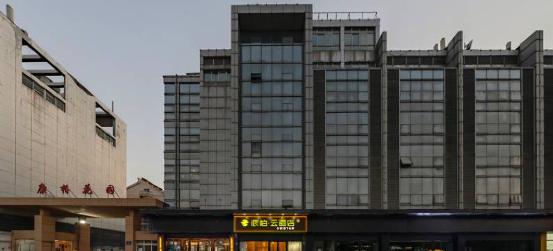 如家派柏·云酒店(扬州万达广场店)图片