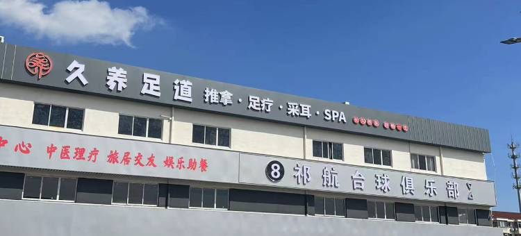 布丁严选酒店(上海奉贤金汇商业广场店)图片