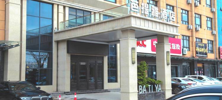 正宁芭提雅酒店图片