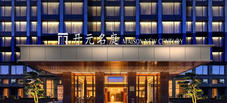 海口万绿园友谊阳光城开元名庭酒店图片