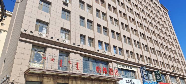 怡徕酒店(阿拉善左旗尚水御都店)图片