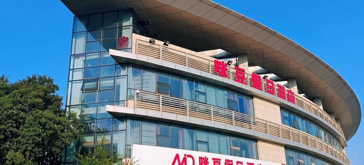 咪豆假日酒店(南京溧水汽车站店)图片