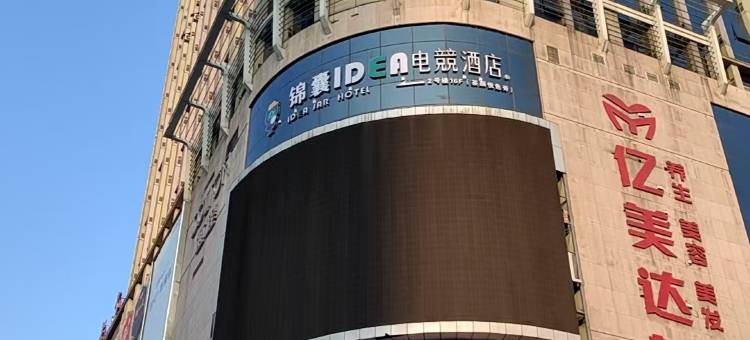 橙子电竞酒店图片