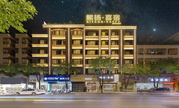 潮州市·熙扬·喜宿·Cloud.Bar花园(潮州古城牌坊街店)