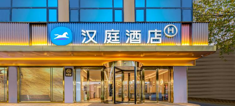 汉庭酒店(拉萨贡嘎机场店)图片