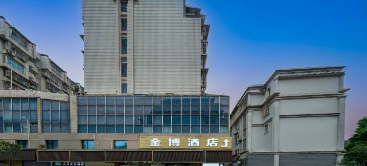 金博酒店(柳州高铁站五星商业街店)图片