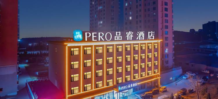 品睿酒店(阳泉一中店)图片