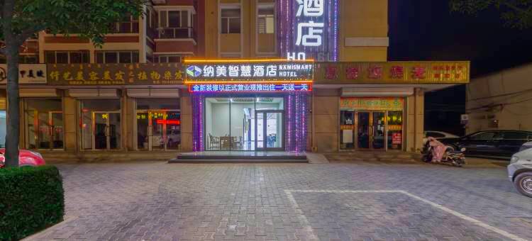 杭锦后旗纳美智慧酒店图片