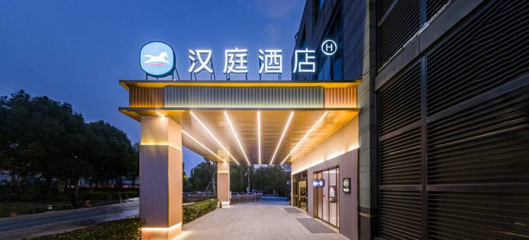 汉庭酒店(上海浦东机场施新路店)图片