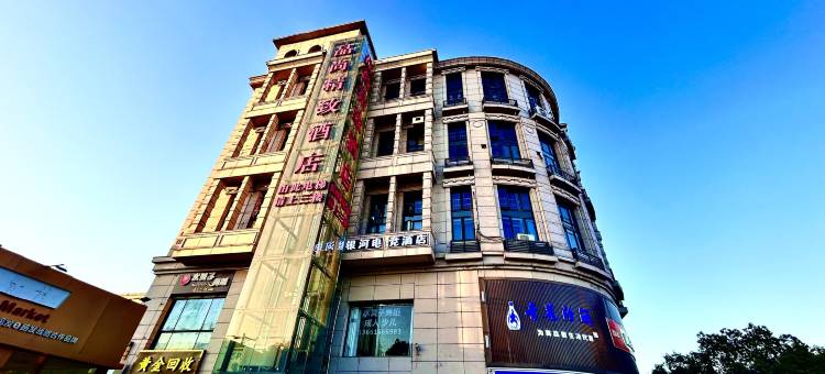 上海晶尚精致酒店(泗泾古镇公园店)图片