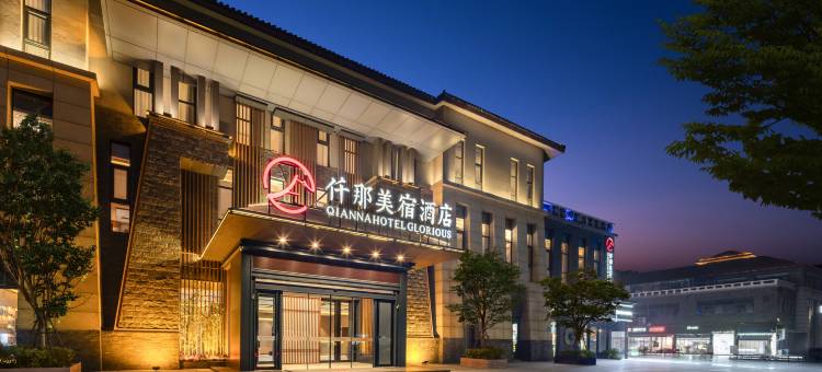 仟那美宿酒店(鹤壁鹿台阁高铁站店)图片
