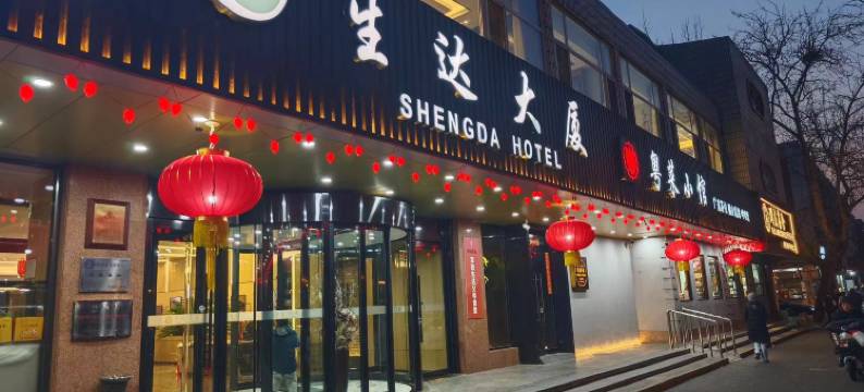 北京京铁生达大厦图片
