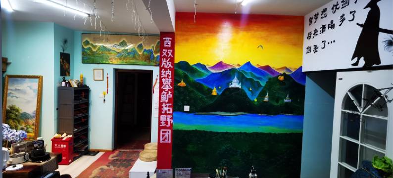 景洪柯里南浪子营青旅图片