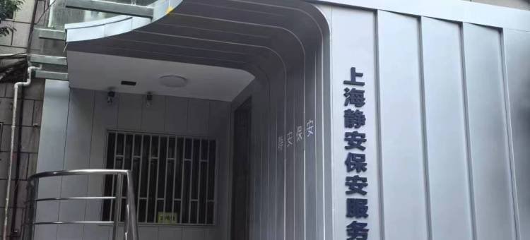 温馨青旅民宿(武宁路地铁站店)图片