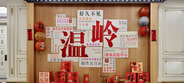 台州温岭朗庭洲际酒店(市政府店)图片