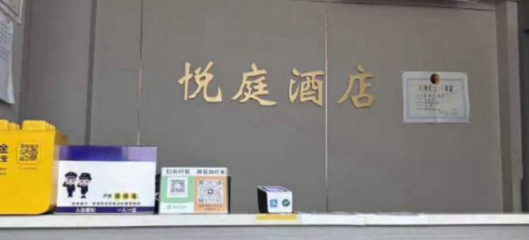 Q加·张家界悦庭生态客栈(天门山火车站店)图片