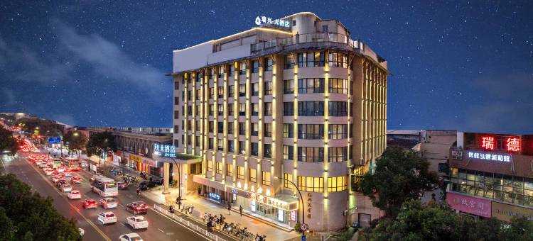 温州瑞兴大酒店(温州鹿城五马街商业区店)图片
