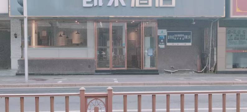 凯莱酒店(宜兴人民中路店)图片