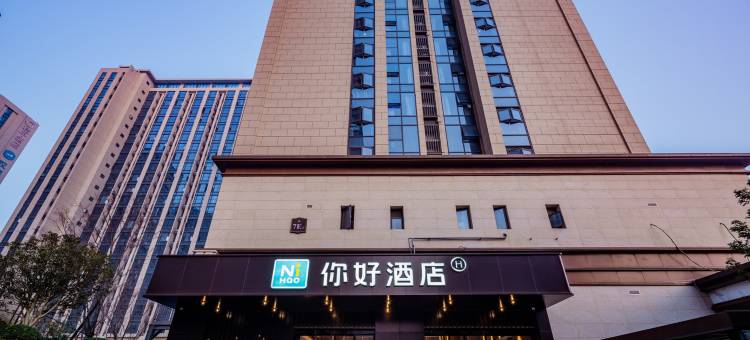 你好酒店(成都天府国际机场店)图片