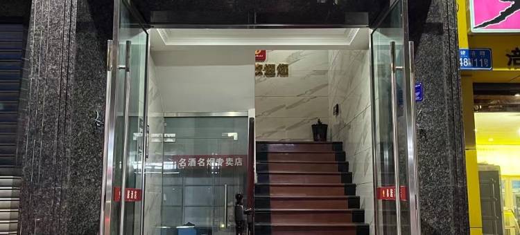 重庆易居酒店(涪陵泽胜中央广场店)图片