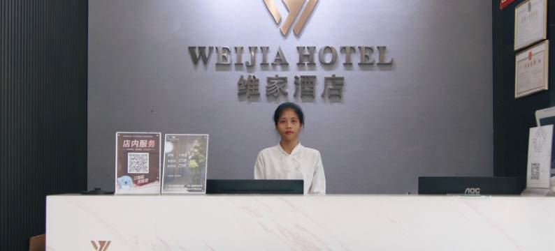 深圳维家酒店(水贝珠宝交易中心田贝地铁站店)图片