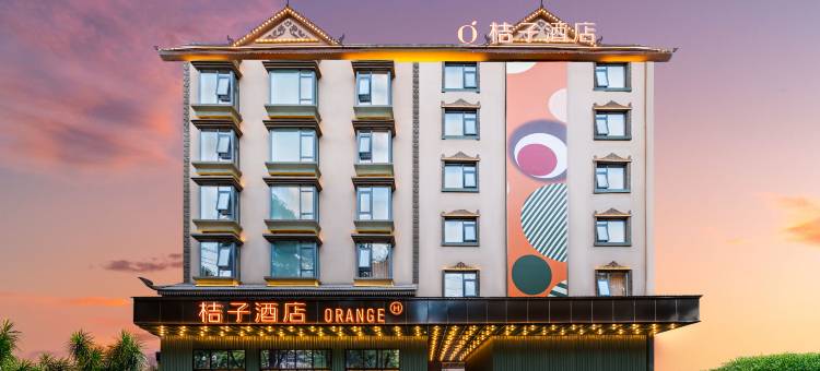 桔子酒店(西双版纳景洪泼水广场店)图片