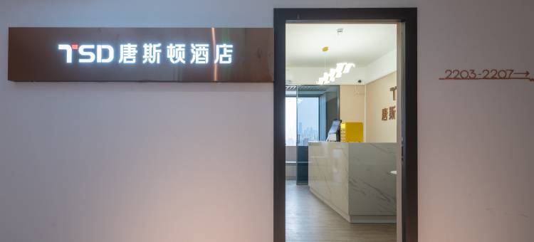 济南·唐斯顿Star设计师酒店(华山环宇城店)图片