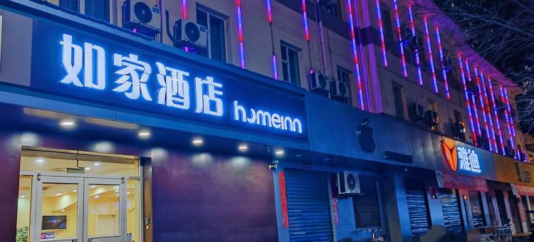 如家酒店(平遥古城西门又见平遥剧场店)图片