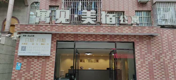 寓见美佰公寓(顺德欢乐海岸plus店)图片