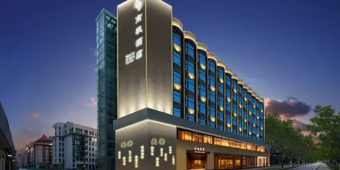南楓酒店(西安鐘鼓樓回民街店)