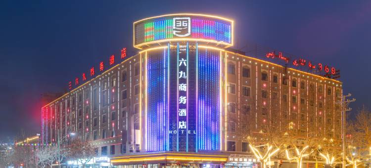 叶城三六九商务酒店(叶城火车站店)图片