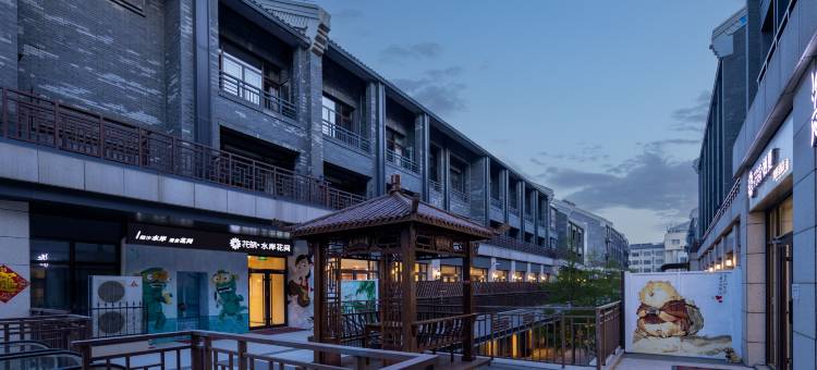 花筑·蓬莱水岸花间度假酒店(蓬莱市海水浴场店)图片