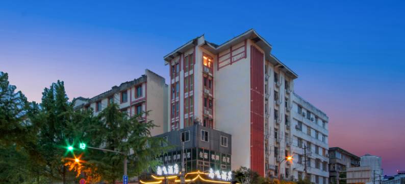 都江堰南飞酒店图片